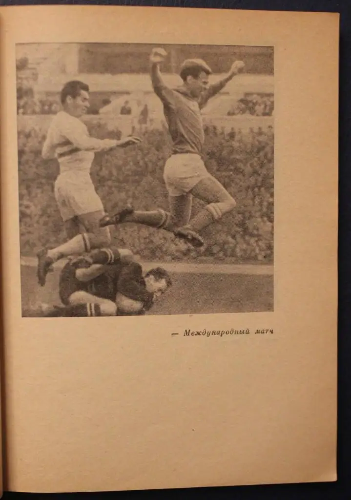 Валентин Иванов Центральный круг 2