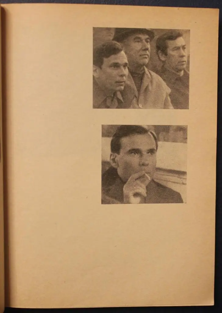 Валентин Иванов Центральный круг 4