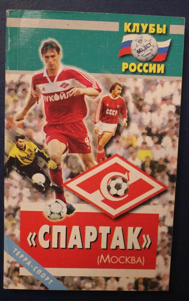 Георгий Морозов, Борис Духон Спартак Москва