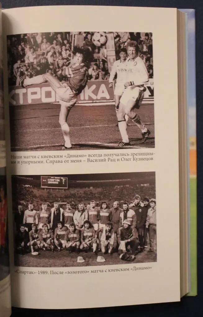 Александр Мостовой По прозвищу Царь 3