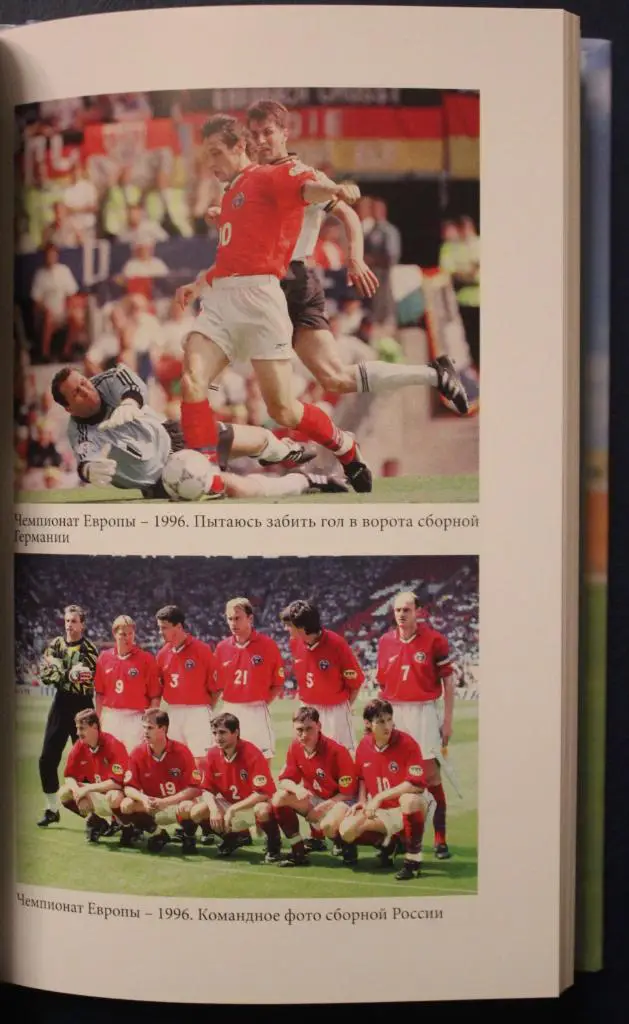 Александр Мостовой По прозвищу Царь 4