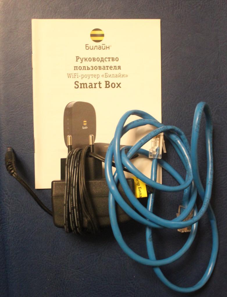 WiFi-роутер Билайн Smart Box 4