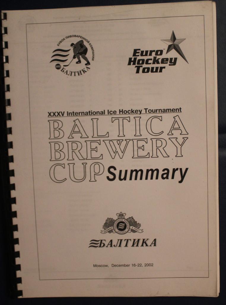Хоккей Кубок Балтики 2002. Результаты (на английском языке)