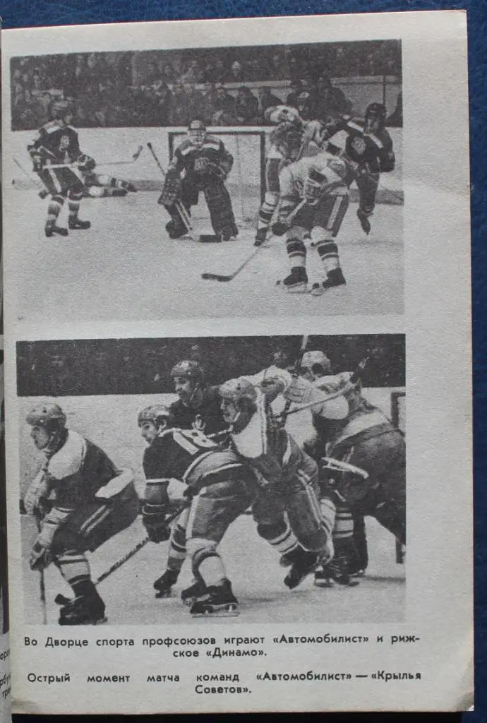 Сергей Гущин Судьба моя - хоккей 6