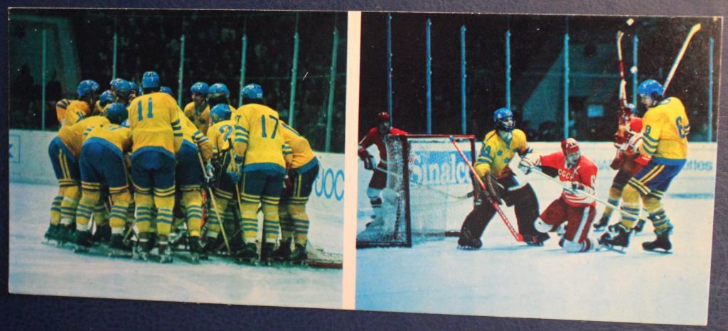 Хоккей. Набор открыток Большой хоккей в Москве 1973 4