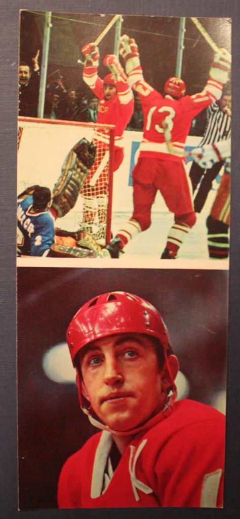 Хоккей. Набор открыток Большой хоккей в Москве 1973 7