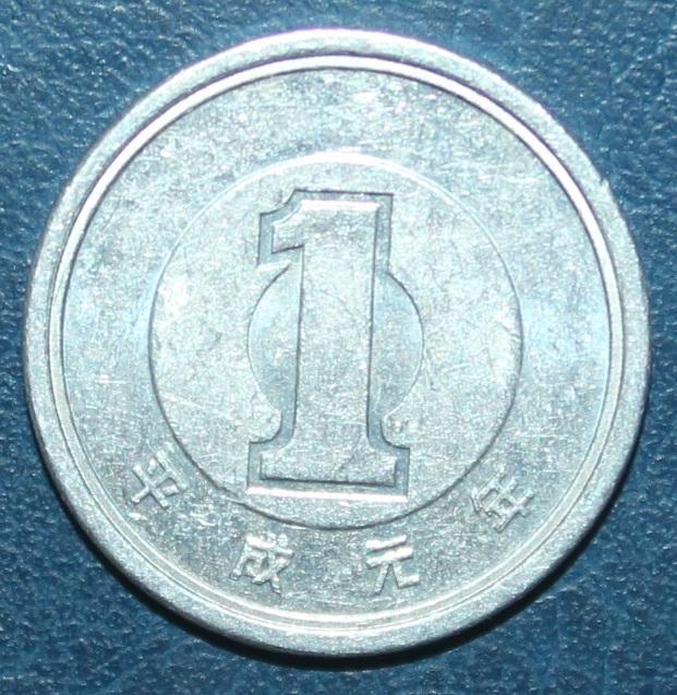 1 йена Япония 1989