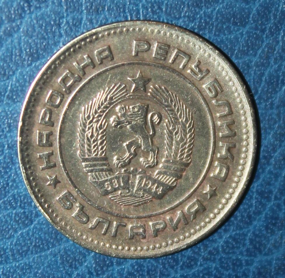 5 стотинок Болгария 1974 1