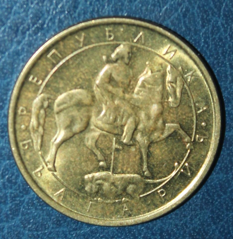 1 лев Болгария 1992 1