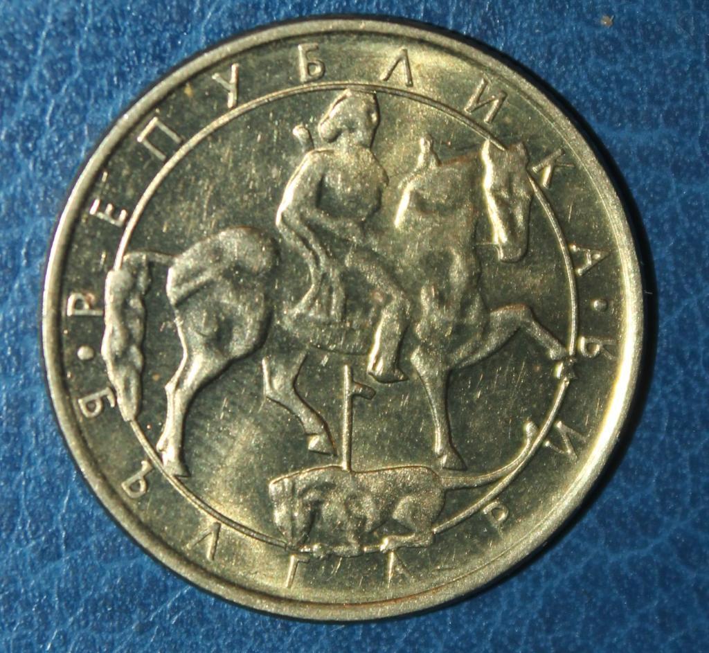 2 лева Болгария 1992 1