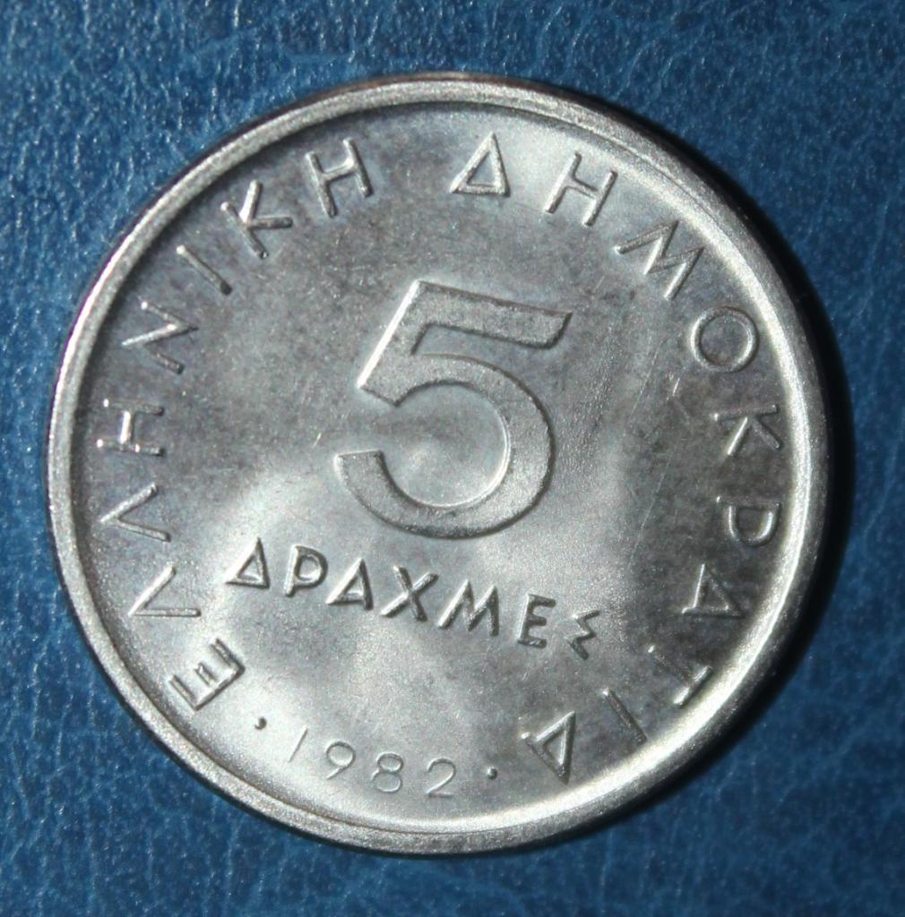 5 драхм Греция 1982