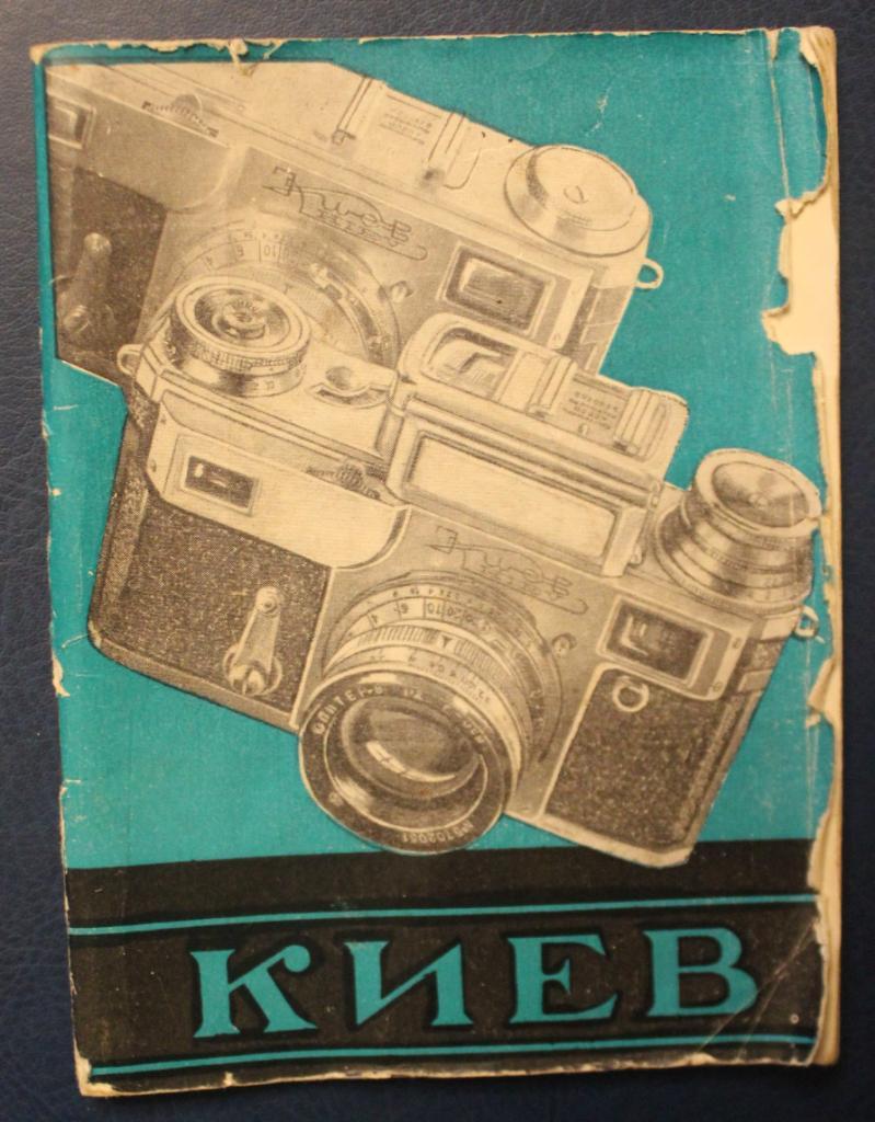 Фотоаппарат Киев с объективом Юпитер-8 с паспортом в родной упаковке 6