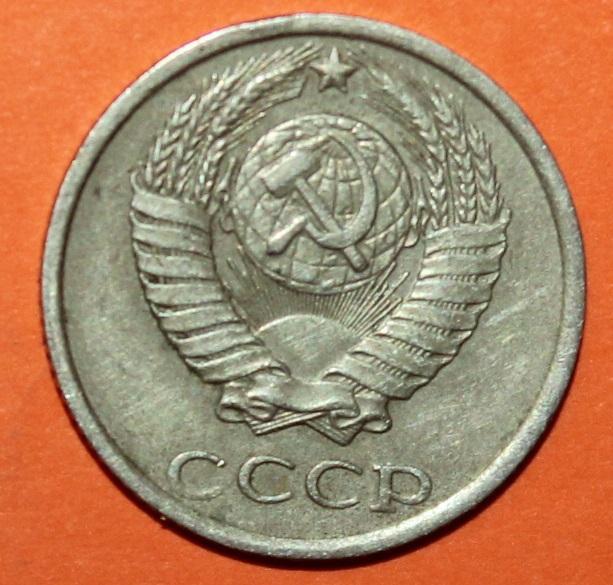 10 копеек СССР 1982 1