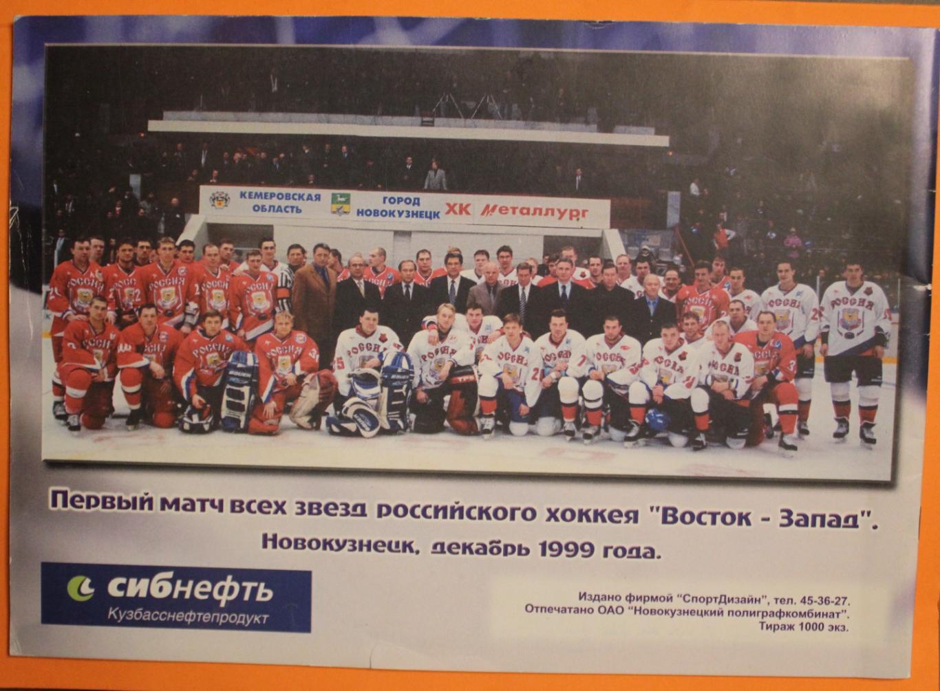 55 лет новокузнецкому хоккею 1949-2004 1