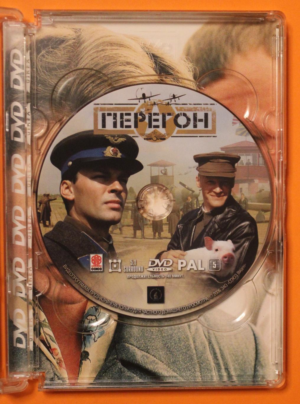 DVD фильм Александра Рогожкина Перегон 2