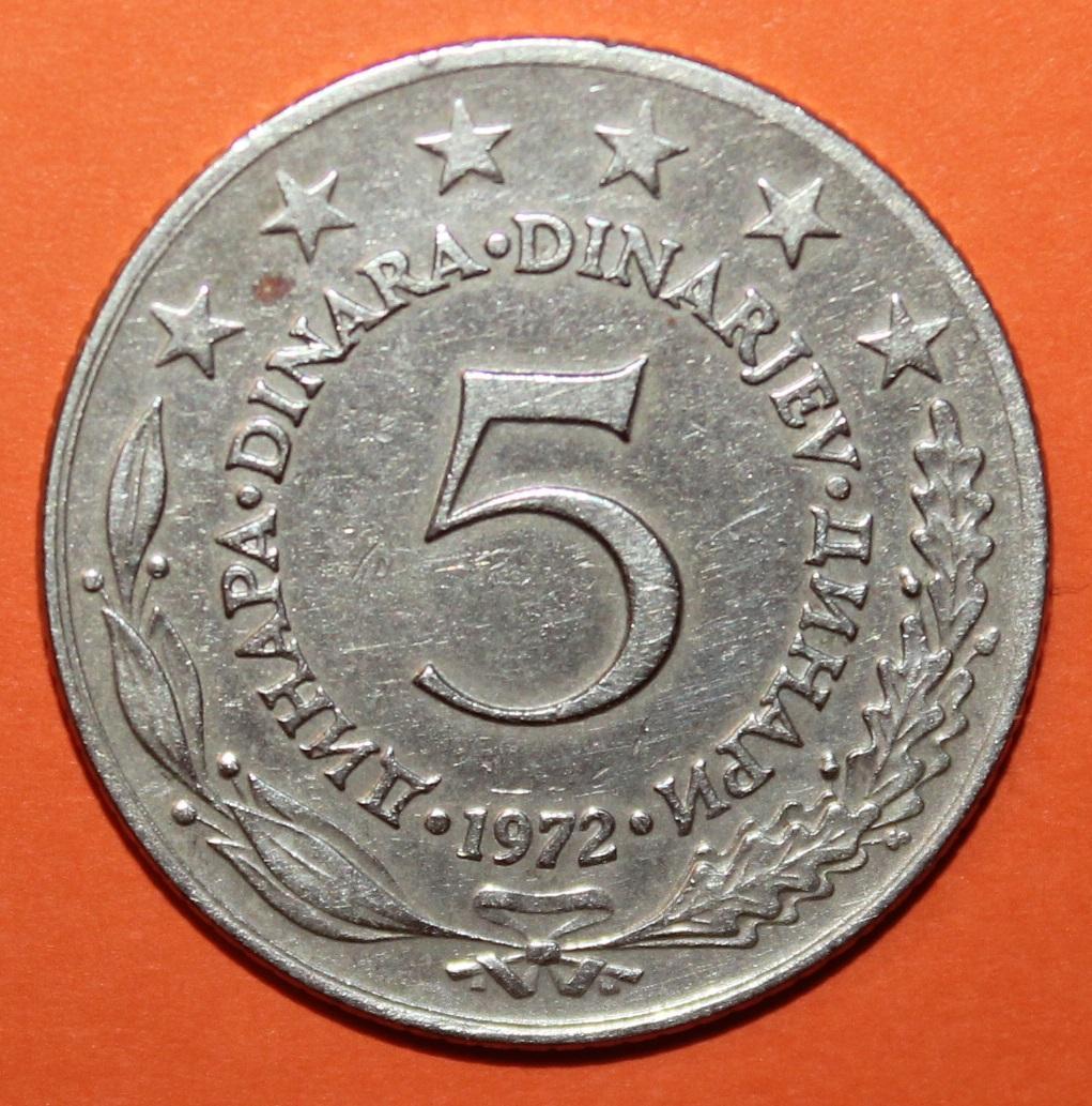 5 динаров Югославия 1972
