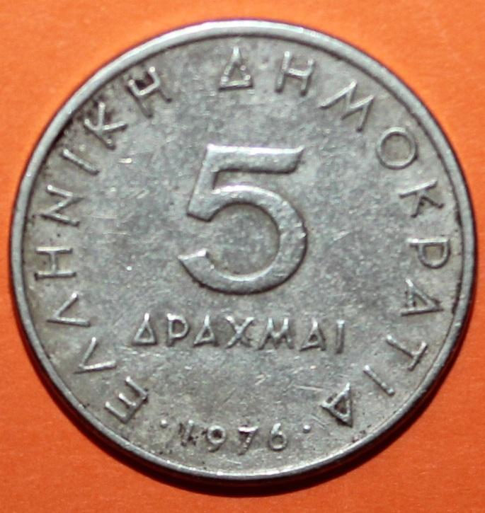 5 драхм Греция 1976