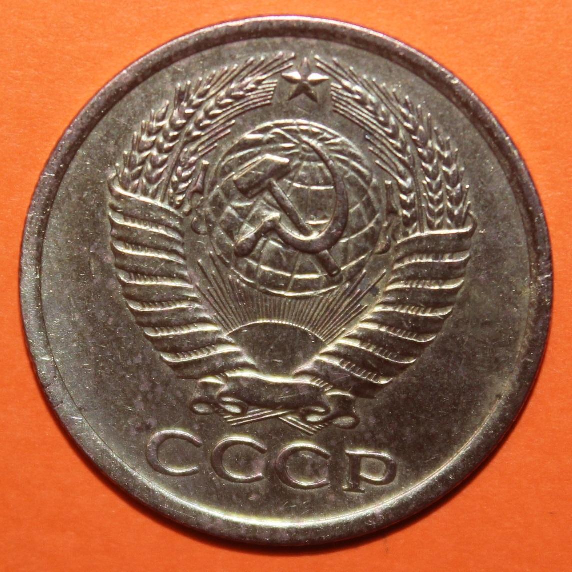 5 копеек СССР 1976 1
