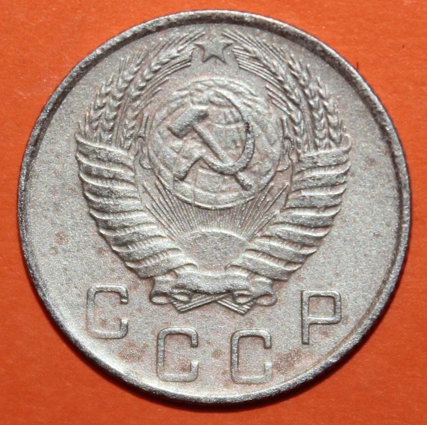 10 копеек СССР 1954 лот 2 1