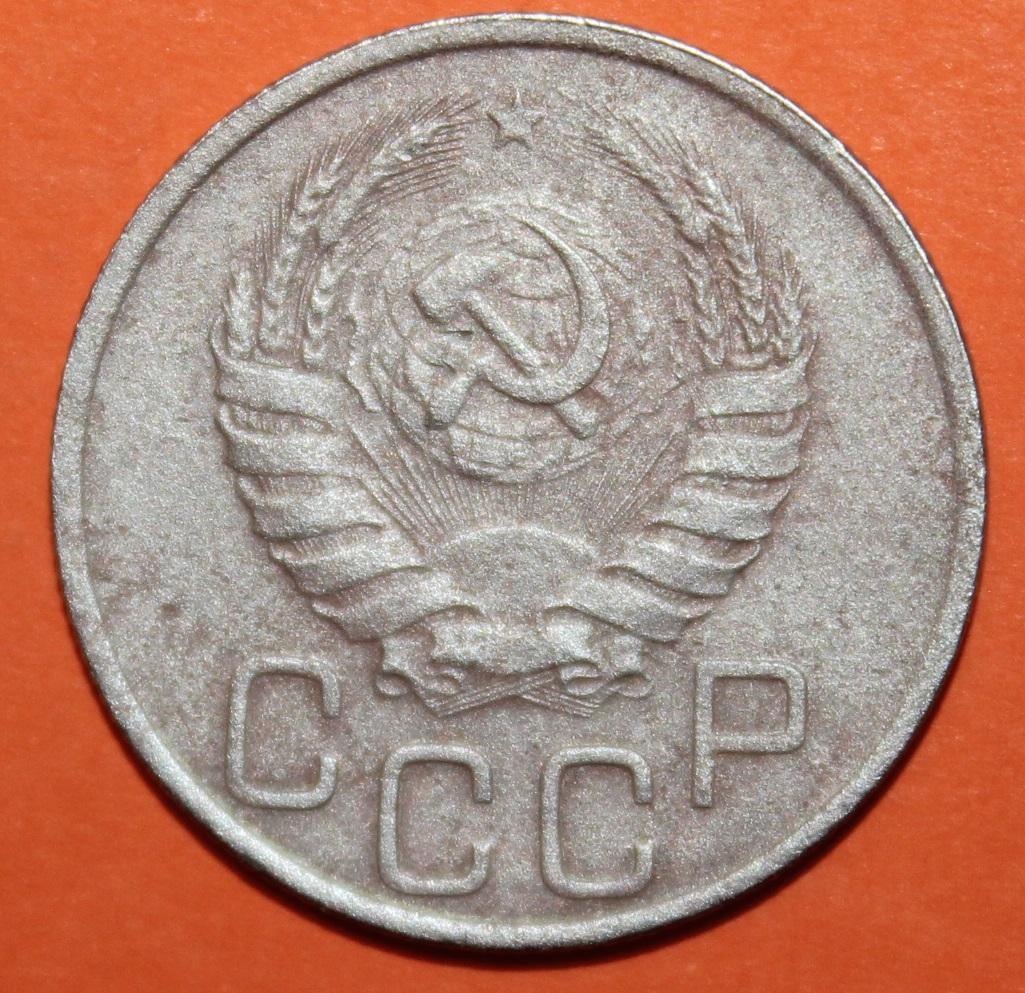 20 копеек СССР 1941 лот 4 1