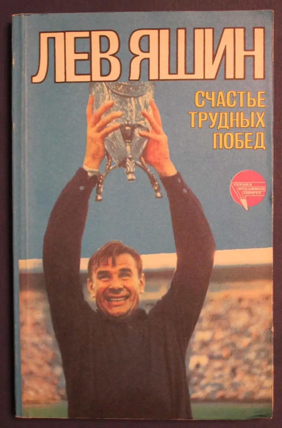 песня победа сдалась не легко. плакат 5 верст. счастье трудных побед. картинка был путь к победе труден. день победы солдаты.