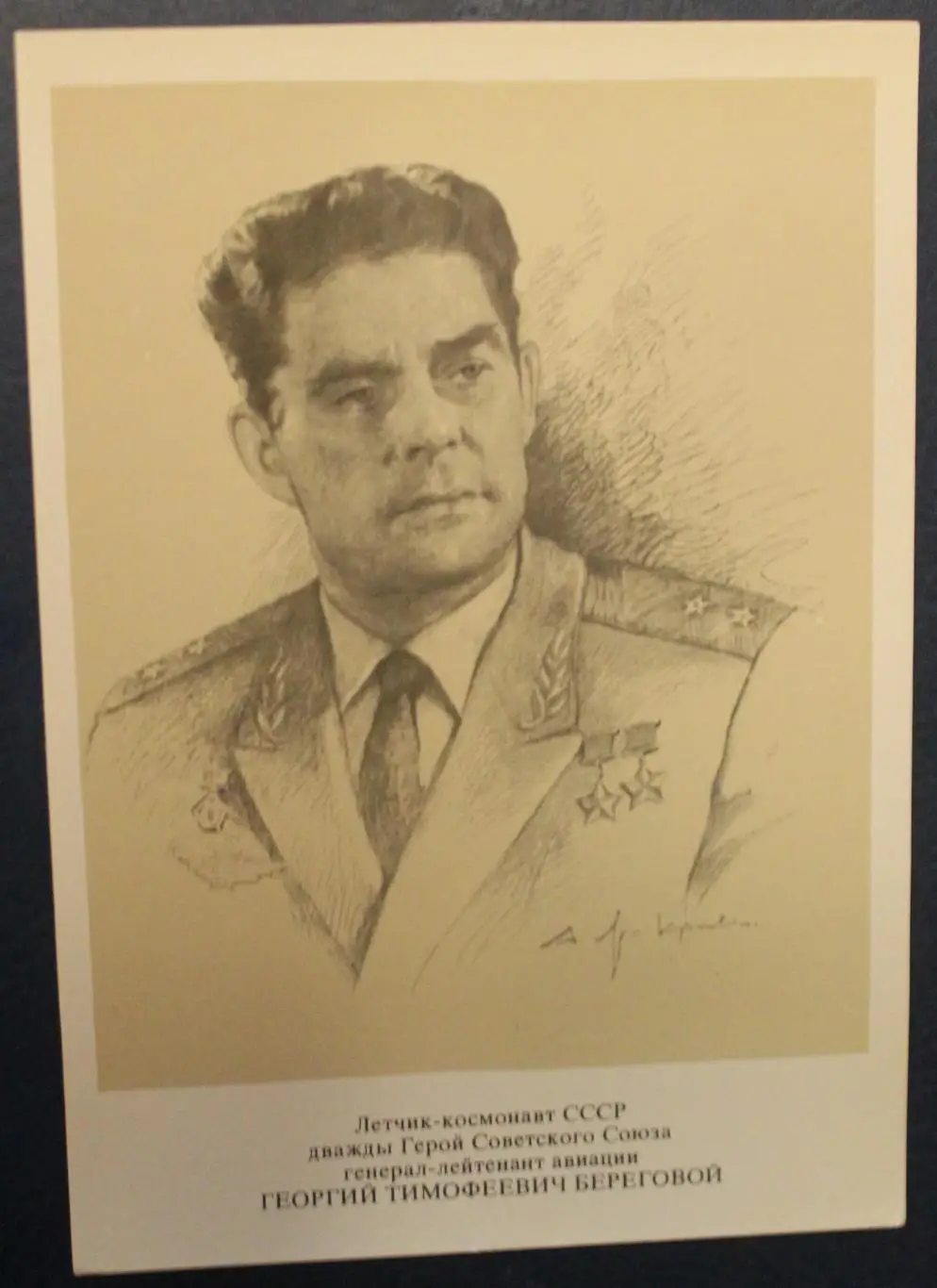Набор Герои космоса портреты летчиков-космонавтов СССР рисунки А.Яр-Кравченко 4