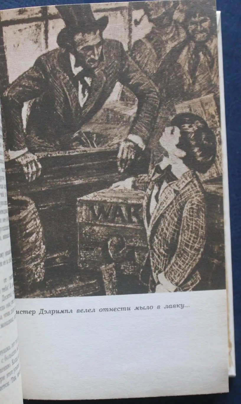 Теодор Драйзер Финансист изд. Правда Москва 1981 3