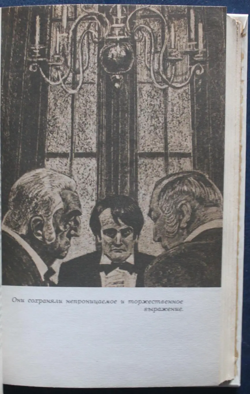 Теодор Драйзер Финансист изд. Правда Москва 1981 4