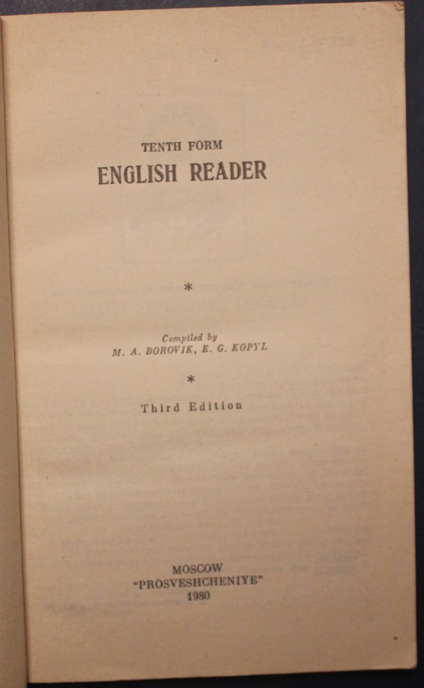 English reader (М.А.Боровик, Е.Г.Копыл) 2