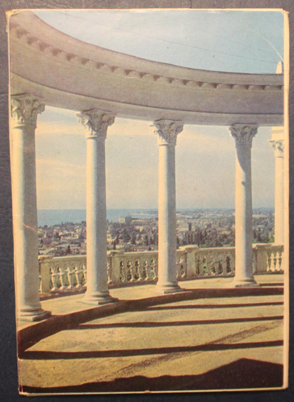 Набор открыток Сухуми 1981 1