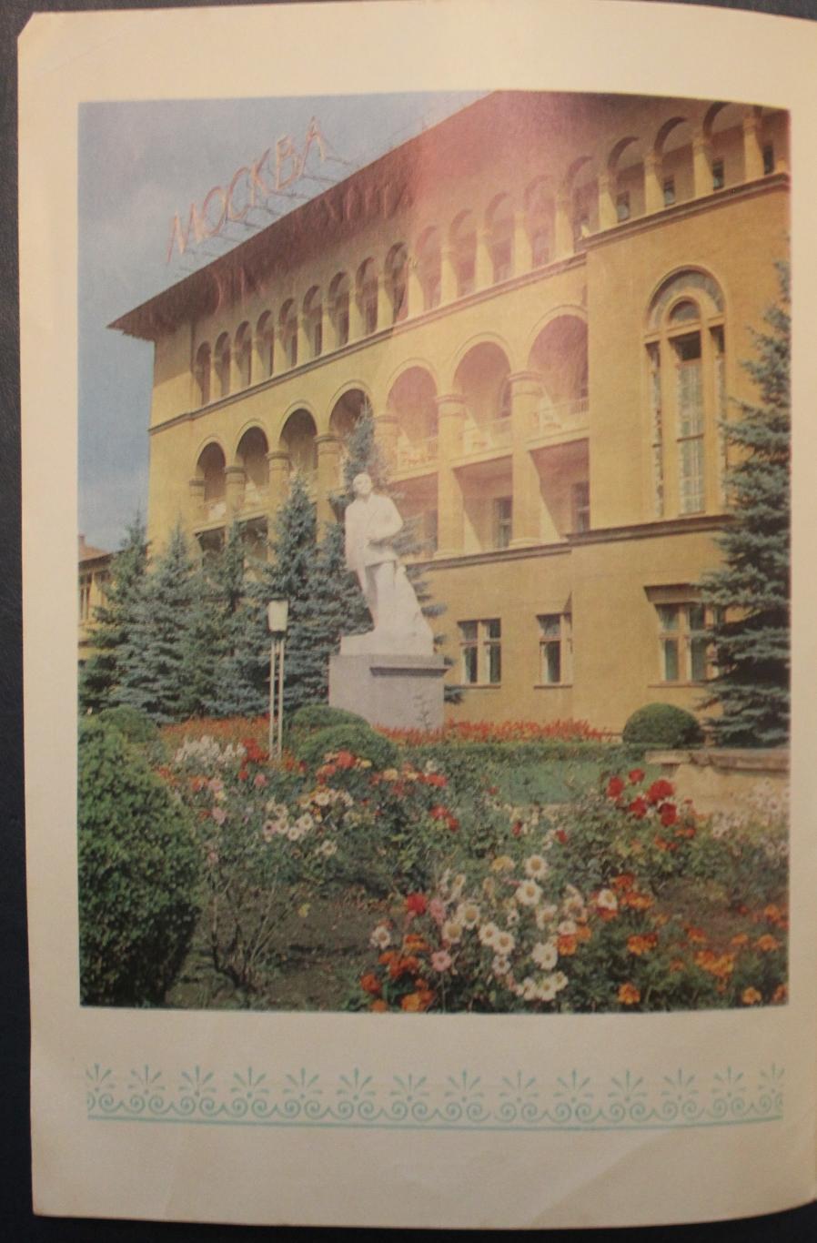 Цветной фотобуклет Приглашает Кисловодск изд. Турист 1989 2