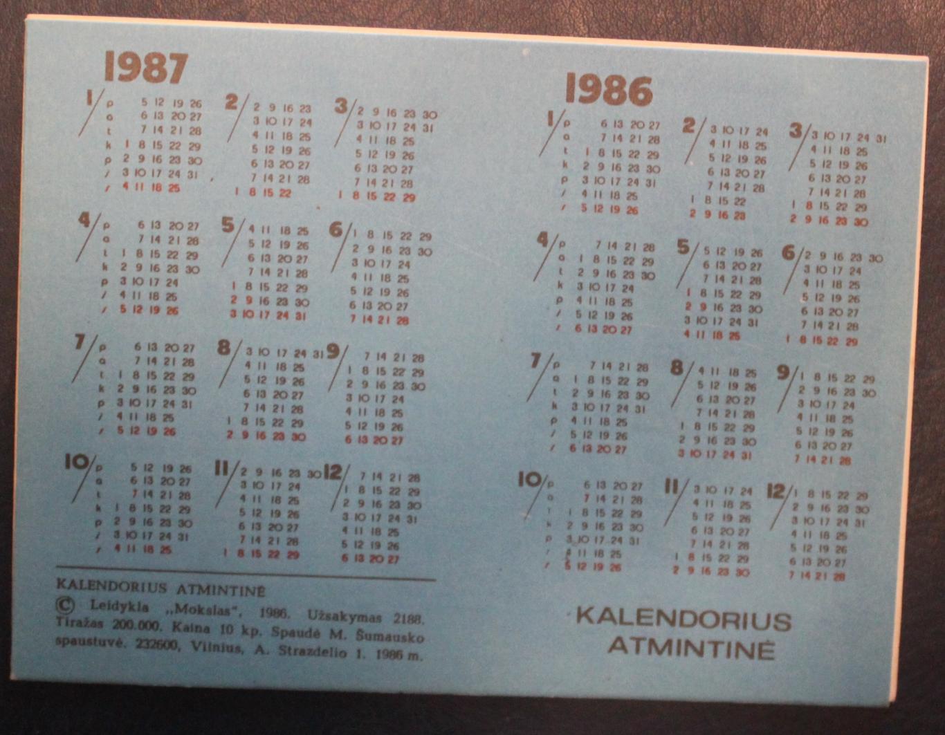 Календарь 1986-1987 Дорожные знаки на литовском языке