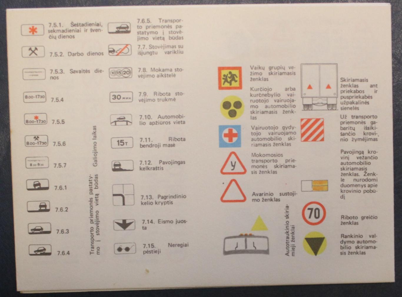 Календарь 1986-1987 Дорожные знаки на литовском языке 3