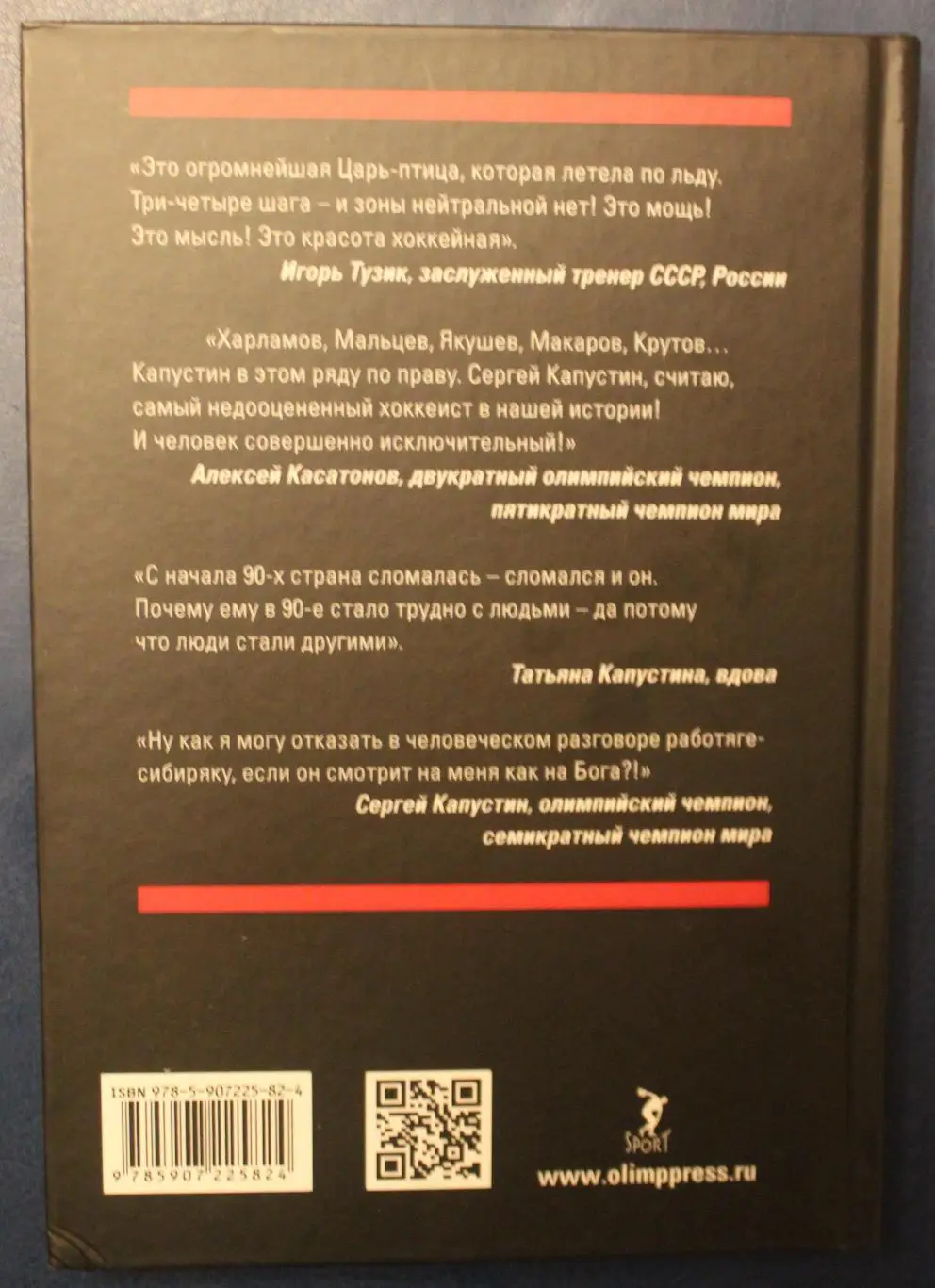 Леонид Рейзер, Михаил Смирнов Планида Сергея Капустина 1