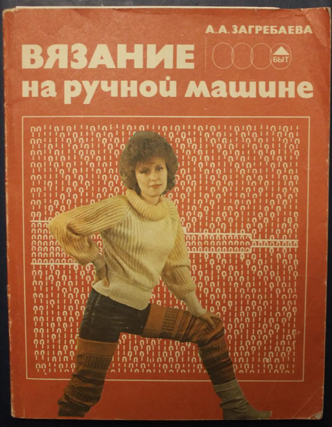 Объявления вязки. Объявления вязки. Ищем кота для вязки объявление. Реклама кружка вязания. Объявление о случке котов.