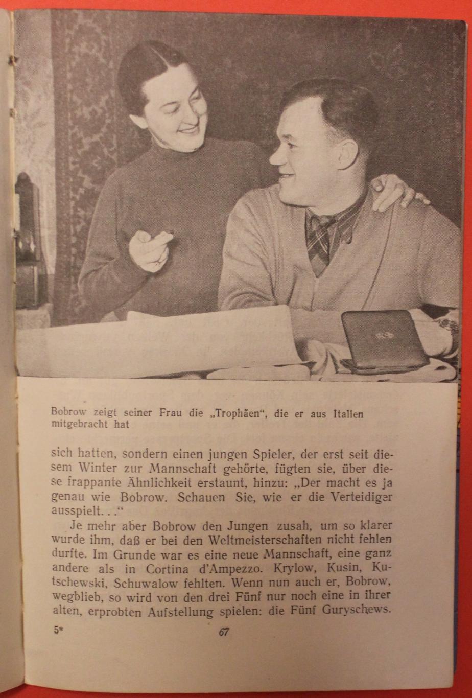 Виктор Викторов Мастер хоккея (о Всеволоде Боброве) изд. 1957 на немецком яз. 5