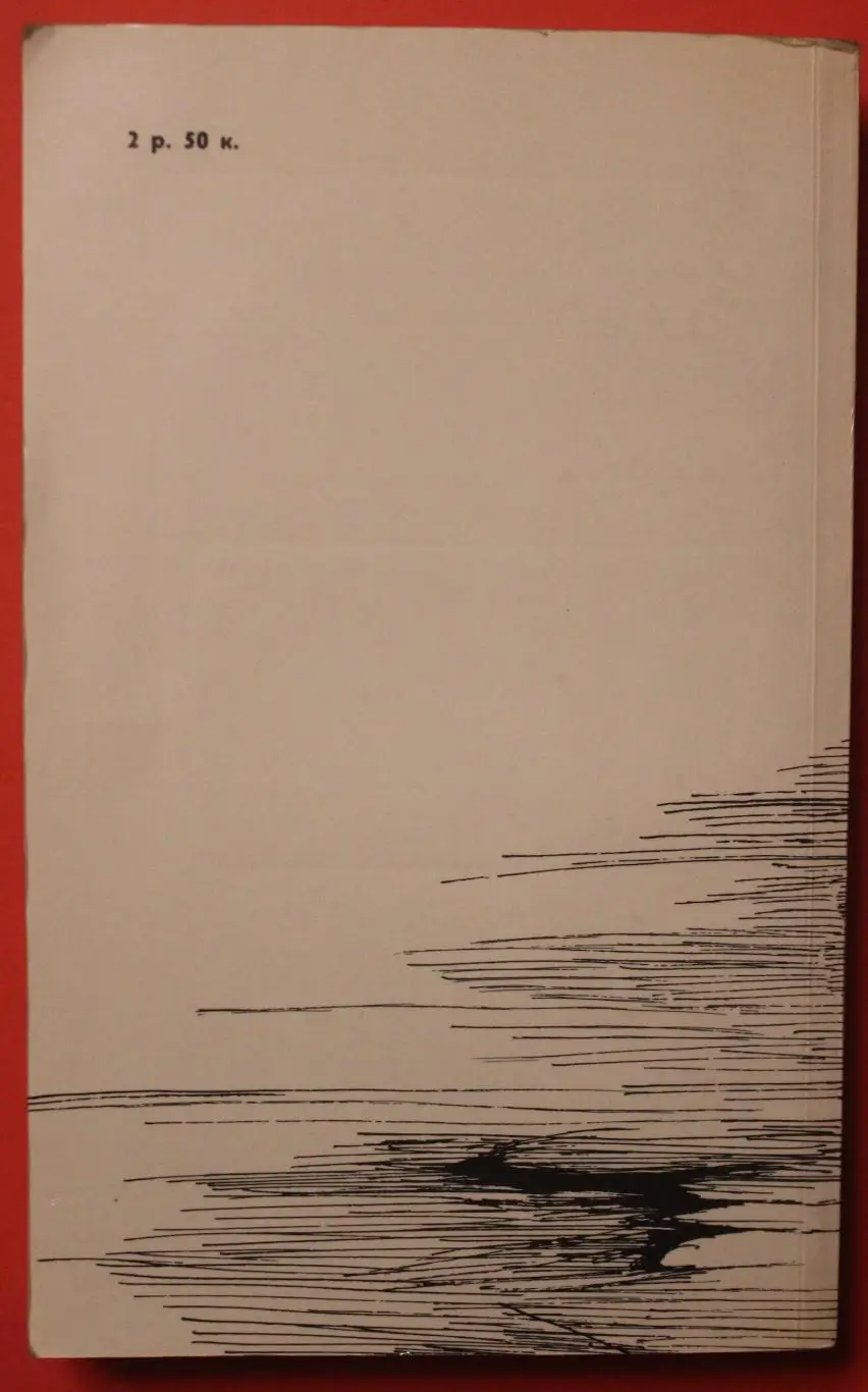 Кэндзабуро Оэ Футбол 1860 года 1