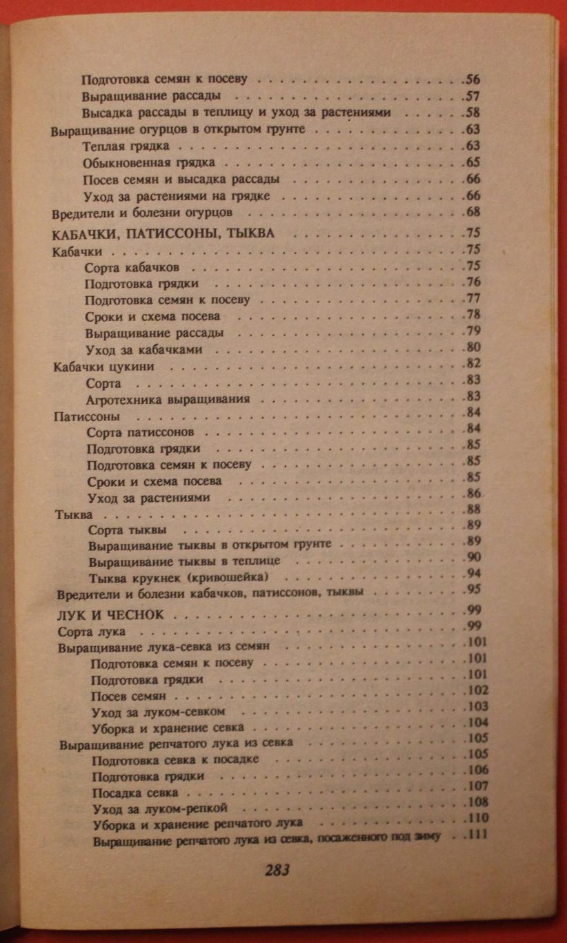 Октябрина Ганичкина Моим дорогим огородникам 4