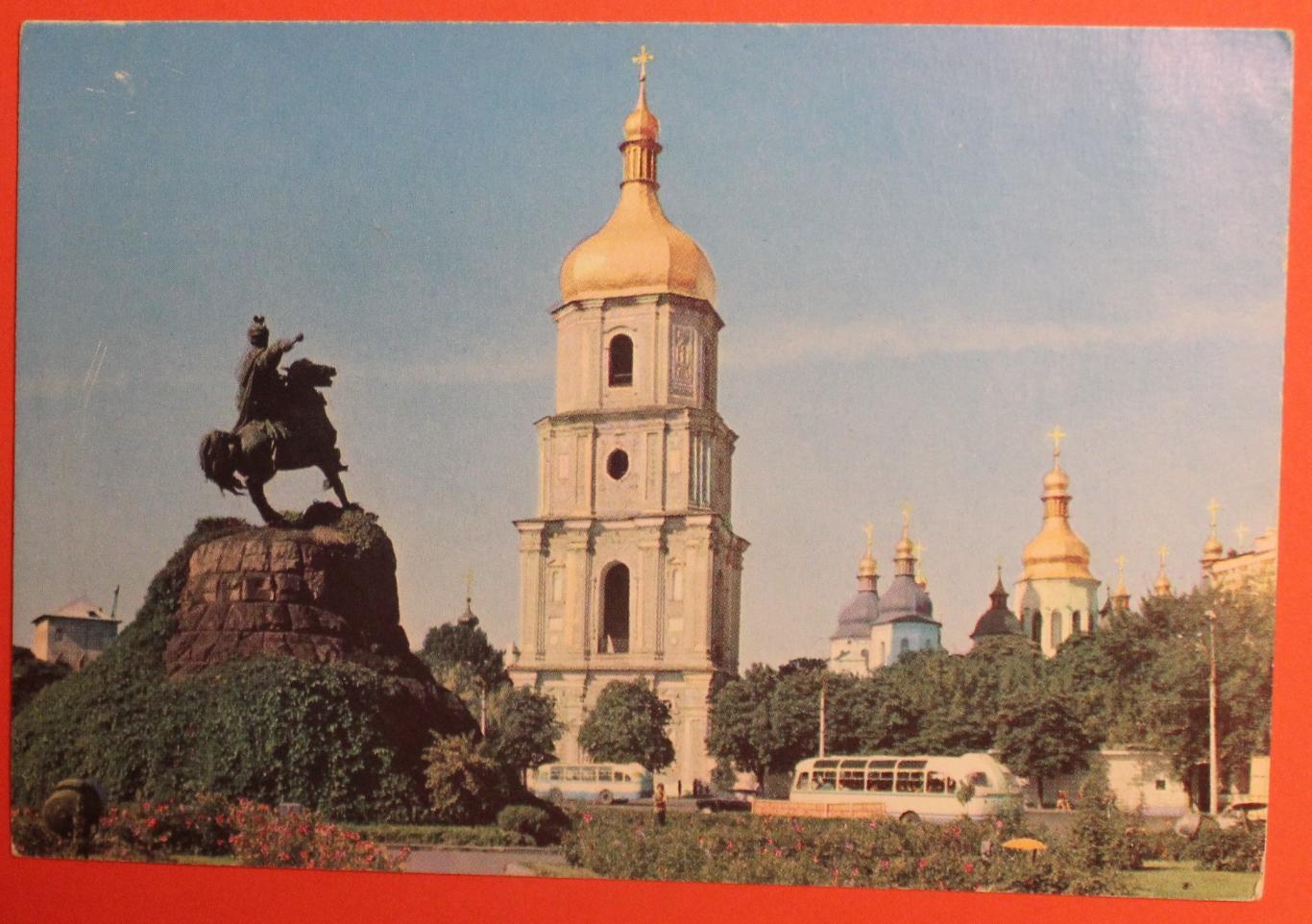 Открытка Киев 1970 площадь Богдана Хмельницкого