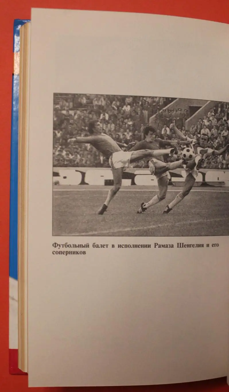 Котэ Махардзе Репортаж без микрофона 3