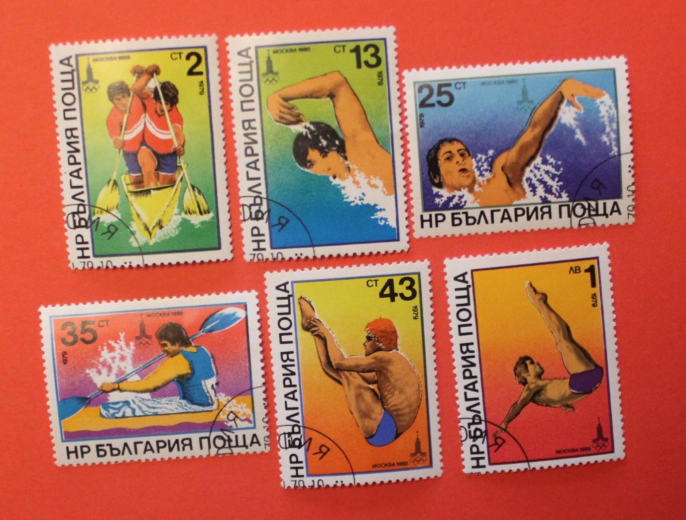 Олимпийские игры в Москве 1980. Набор водные виды спорта. Почта Болгарии 1979