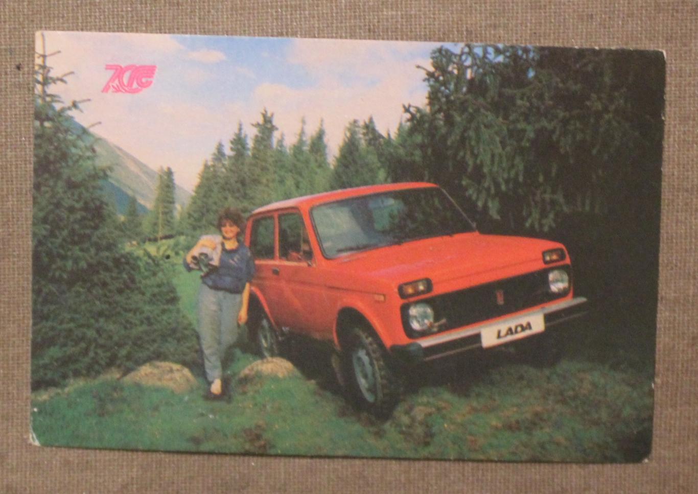 Календарик 1991 автомобиль Нива изд. Финансы и статистика