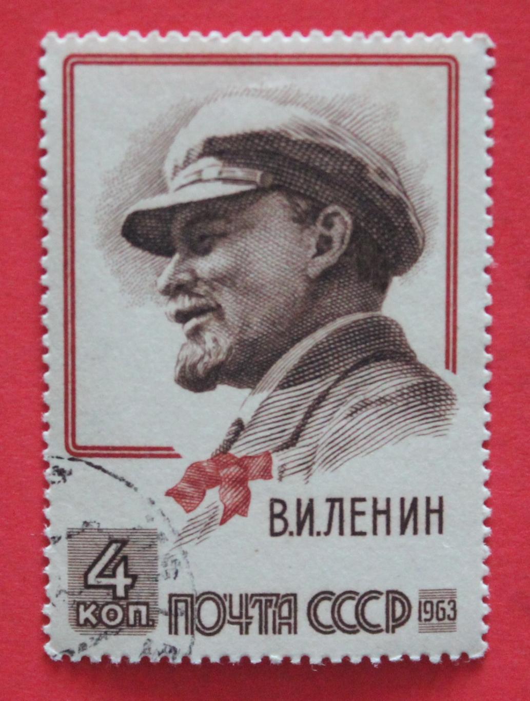93 года со дня рождения В.И.Ленина. Почта СССР 1963