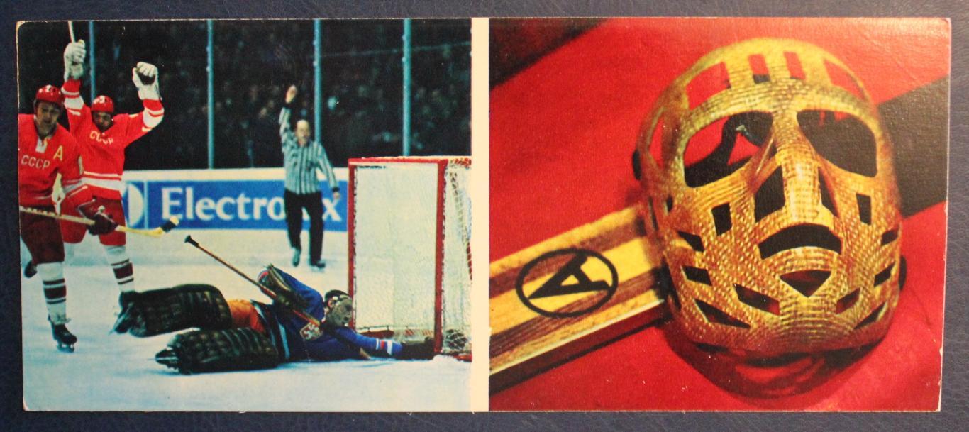 Набор Большой хоккей в Москве 1973 6