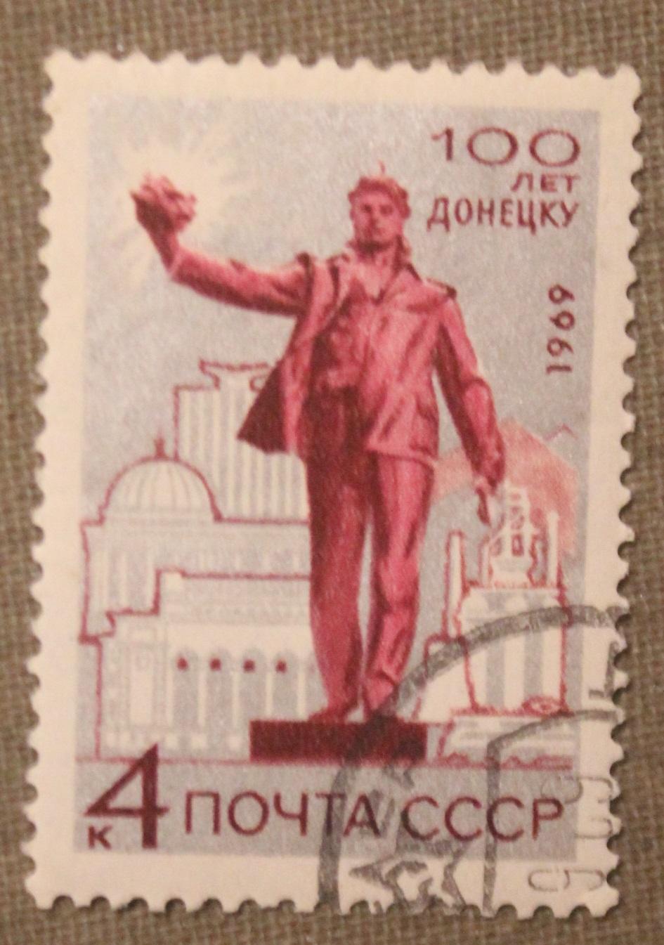 СССР Мексика 1970