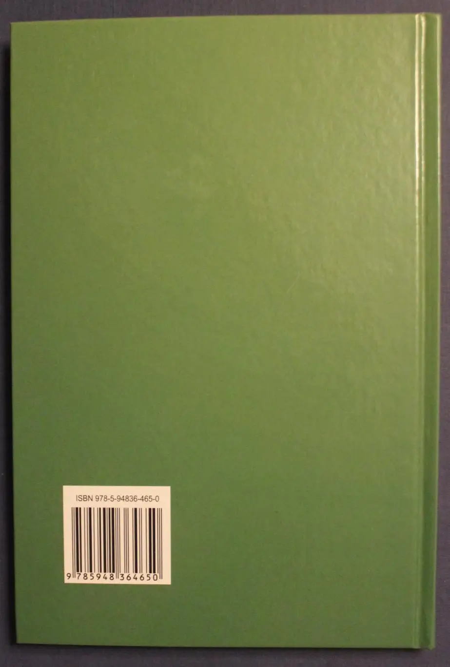 Татьяна Астаповская, Андрей Тепло Футбол - вся жизнь моя 1