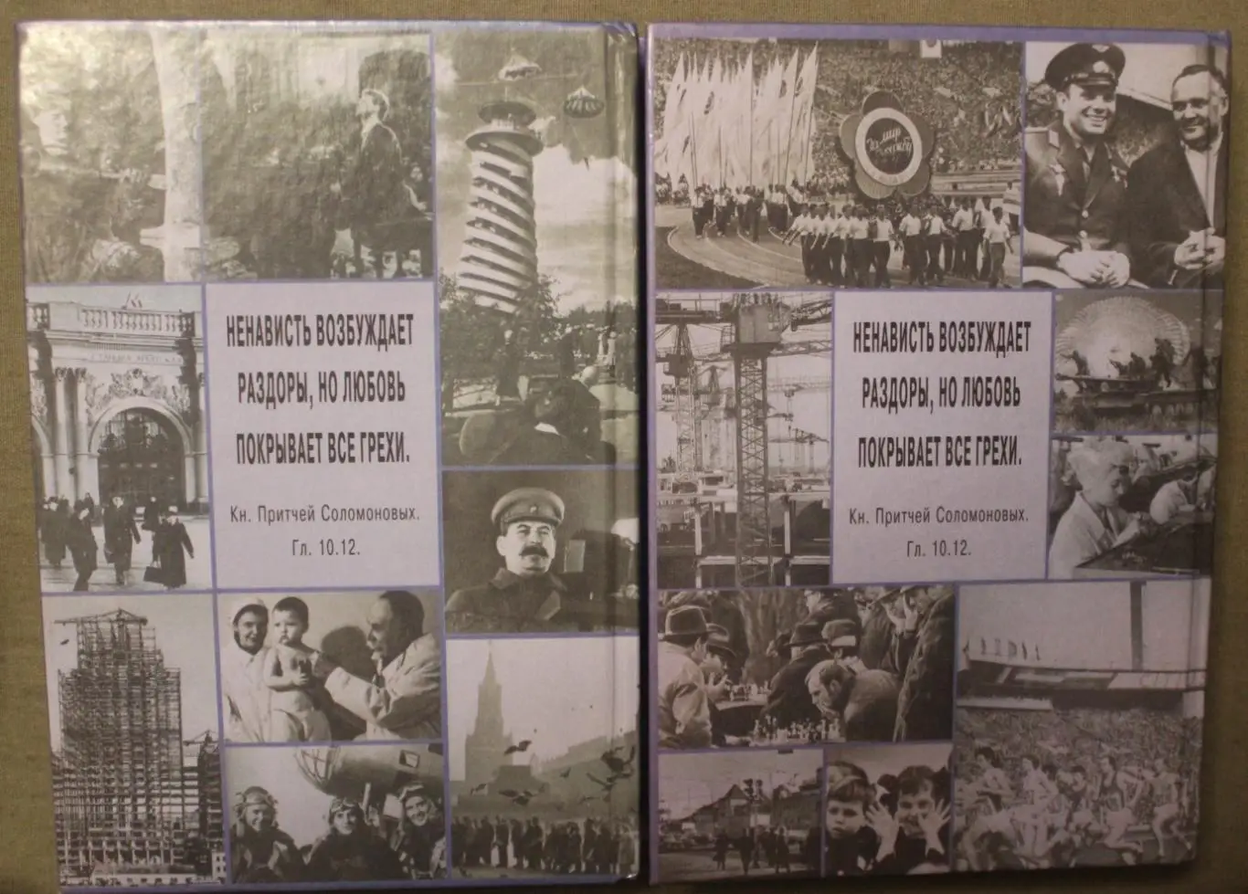 Юрий Перов Прекрасная толстушка в двух книгах 1