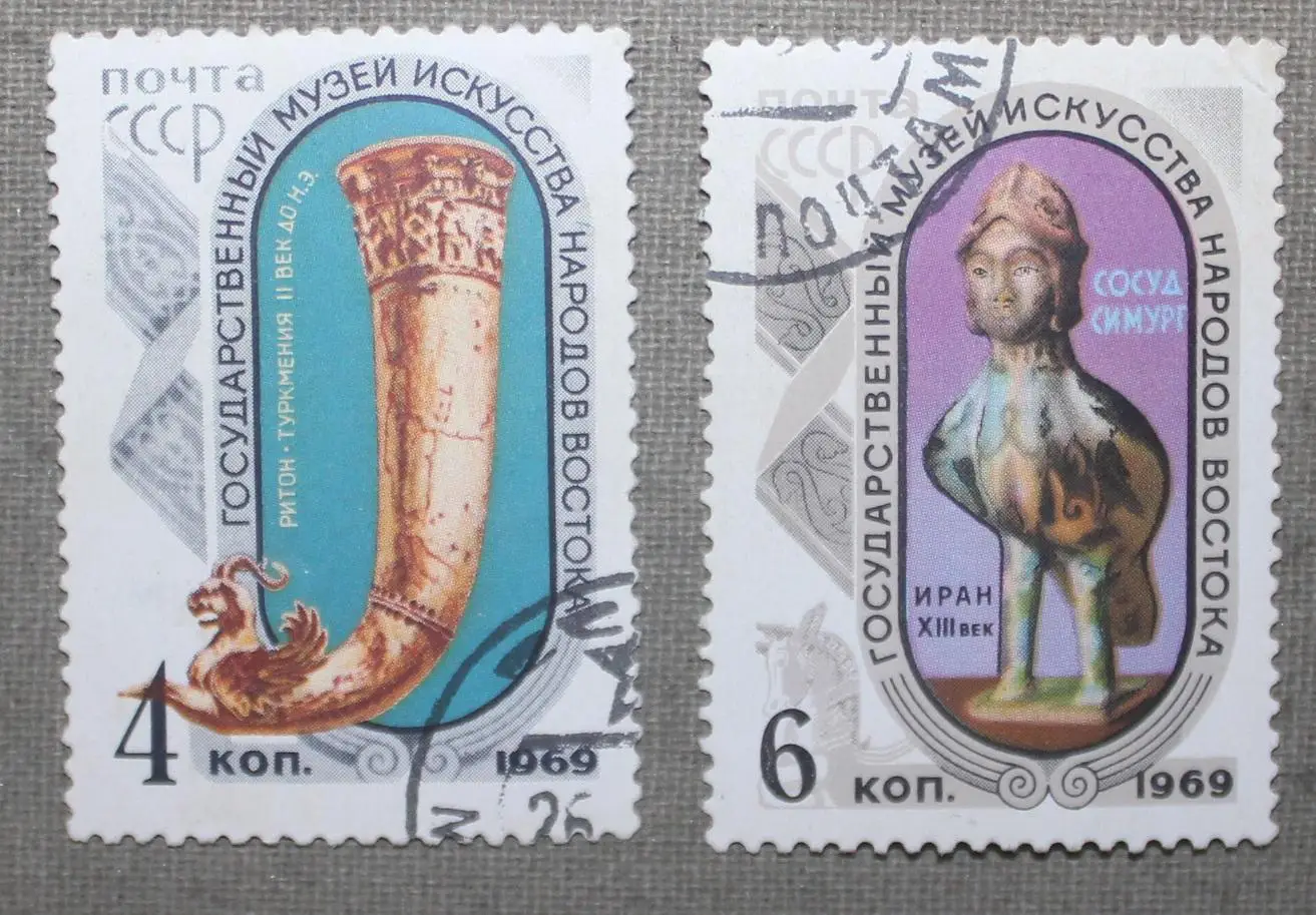 Две марки из набора, посвященного Музею искусств народов Востока Почта СССР 1969