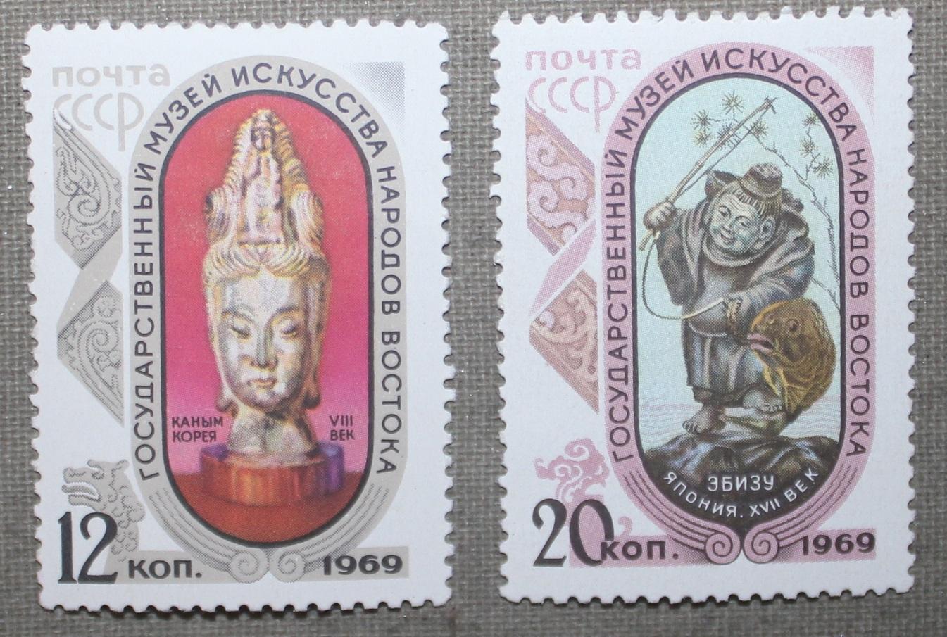Две марки из набора, посвященного Музею искусств народов Востока Почта СССР 1969