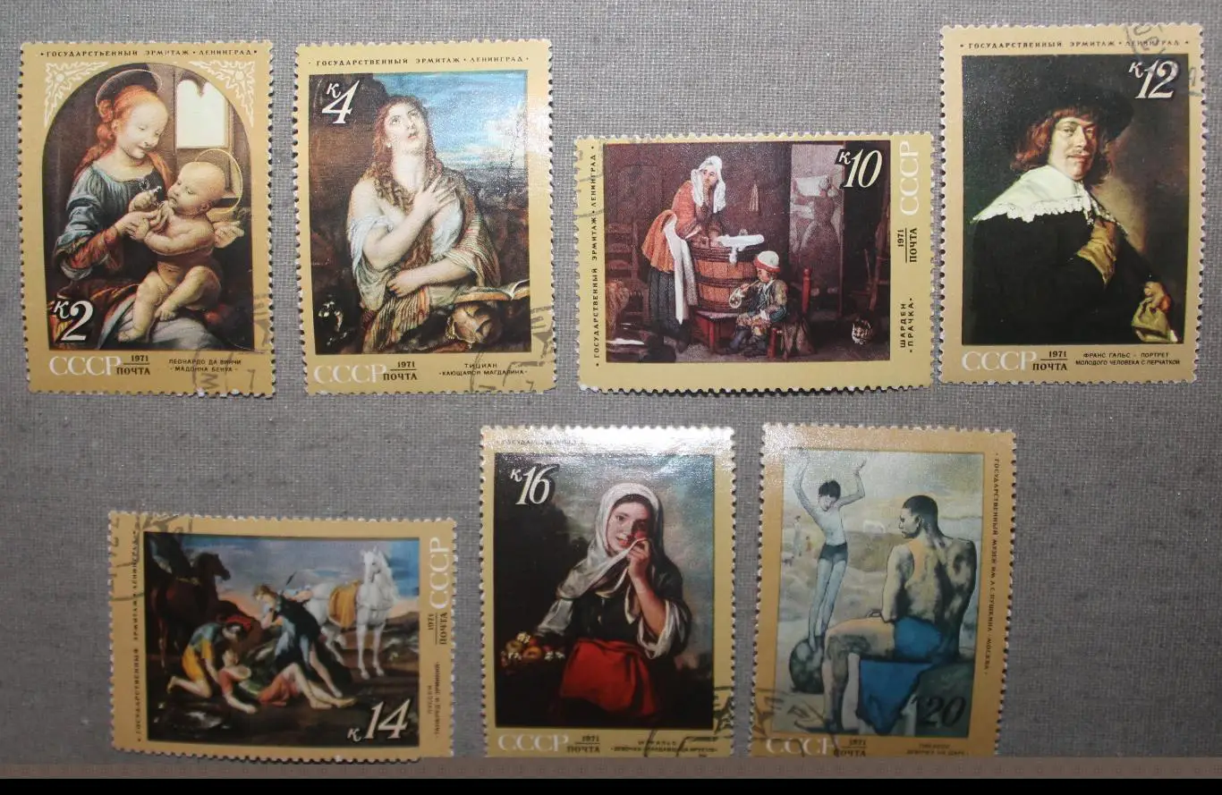 Набор марок Зарубежная живопись в музеях СССР Почта СССР 1971